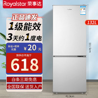 荣事达Royalstar 一级能效迷你冰箱小型双门小冰箱租房家用宿舍冷冻冷藏节能省电冰箱