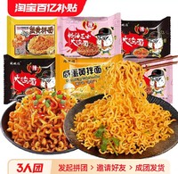 同碗福 咸蛋黄拌面15包韩国风味超辣味火鸡面袋装泡面速食拌面