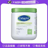 Cetaphil 丝塔芙 大白罐身体乳 566g