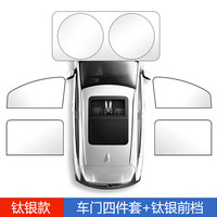 九乘 汽车遮阳车内遮阳帘挡风防晒隔热车窗遮光套装 四件套+前档