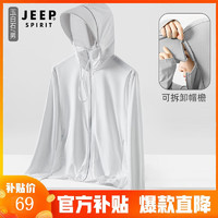 JEEP SPIRIT 吉普 防晒服冰丝透气速干外套夏季户外钓鱼服轻薄皮肤衣 9109 男玉石色 3XL