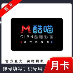 YOUKU 优酷 酷喵会员月卡 1个月