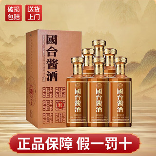 GUOTAI 国台 酱酒 酱香型白酒 53度 500ml*6瓶整箱装 酱酒