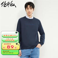 GIORDANO 佐丹奴 外套男装纯棉针织字母刺绣圆领套头卫衣01024059 67新海军蓝 L