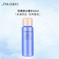 SHISEIDO 资生堂 悦薇焕白精华10ml