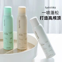 Spes 诗裴丝 干发喷雾 150ml