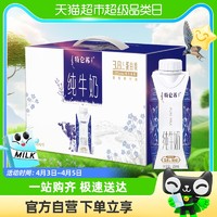 88VIP：MENGNIU 蒙牛 特仑苏纯牛奶梦幻盖250ml*10包/整箱高端礼盒装