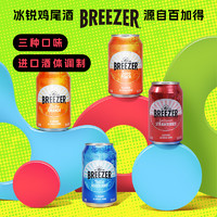 BREEZER 冰锐 百加得冰锐预调鸡尾酒伏特加果酒330ml*6罐微醺酒果味酒