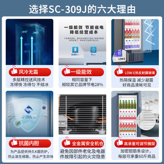 海尔（Haier）展示柜风冷无霜一级能效商用立式冰柜陈列柜超市便利店饮料冷藏柜玻璃门冰箱透明保鲜柜SC-309J 毛容积309升4层约156瓶装瓶量