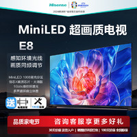 Hisense 海信 电视 65英寸 ULED X Mini LED 4K 144H 65E8K