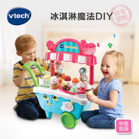 vtech 伟易达 趣味双语雪糕车过家家玩具冰淇淋车