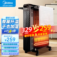 Midea 美的 油汀取暖器 家用电暖器13片油丁暖气片卧室客厅电暖气大面积全屋节能省电 烘衣加湿防烫油酊 HYW22NA 循环升温