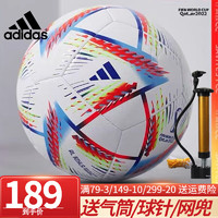 adidas 阿迪达斯 足球 2022年卡塔尔世界杯比赛训练足球儿童青少年3号球 H57798 机缝款 3号