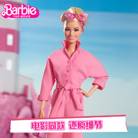 BARBIE 芭比泳装 芭比（Barbie）新年礼物女孩玩具生日礼物－芭比真人电影连体服娃娃礼盒HRF29