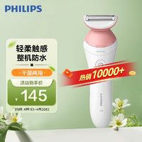 PHILIPS 飞利浦 电动剃毛美容器  升级款 充电式 干湿两用 浮动贴合 BRL146/80