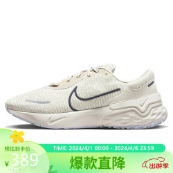 nike耐克男子nikerenewrun4跑步鞋dr2677101米白405码us75
