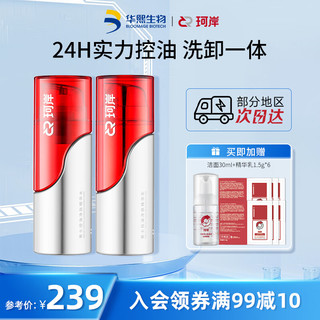 Refresh 珂岸 华熙生物控油精华乳男控油精华水乳套装控油水100ml+控油乳100ml