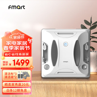 FMART 福玛特 双喷水擦窗机器人W6自动擦玻璃神器家用智能变频高层窗户清洁干湿两用超薄 W6双向喷水擦窗机