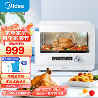 Midea 美的 乐见S1系列 20L家用多功能料理炉电烤箱 蒸烤箱一体机 瀑流蒸汽/穹顶腔体/不锈钢内胆 PS2001