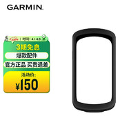 GARMIN 佳明 Edge1040自行车码表硅胶保护套替换保护壳 防摔柔韧耐磨黑色