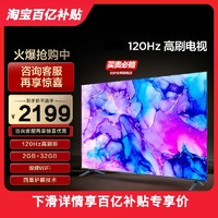 TCL 电视 65V8E 65英寸 120Hz高刷2+32GB电视机官方旗舰店