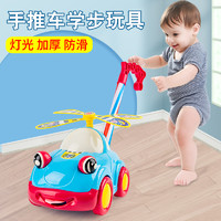 QISEN/奇森 推推乐儿童学步车宝宝1岁2小推车推拉着走男孩女孩小汽车飞机玩具