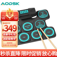 AODSK 奥德斯克（AODSK）手卷电子鼓AED-300D智能便携可折叠电鼓架子鼓成人儿童初学5鼓4镲