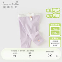 戴维贝拉（DAVE＆BELLA）儿童七分裤抗菌女童裤子宝宝打底裤小童休闲裤2024夏装童裤 灰紫色 80cm（身高73-80cm）