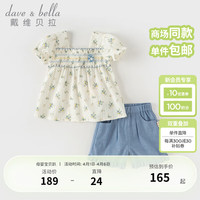 戴维贝拉(DAVE&BELLA)女童套装休闲儿童衣服洋气小童上衣五分裤两件套2024夏季童装 花朵印花 120cm(身高110-120cm)