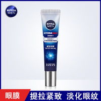 NIVEA 妮维雅 男士水活紧致精华眼膜15ml提拉淡纹细纹保湿补水滋润提亮男