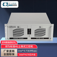 研为 YPC-820工业控制电脑主机 酷睿8/9代 支持兼容研华双显千兆网口