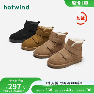 hotwind 热风 2023年冬季新款男士时尚魔术贴圆头休闲靴加绒保暖舒适雪地靴