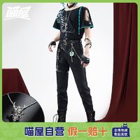 百亿补贴：喵屋小铺原神cos服魈cos服日常可穿魈音乐节潮服cosplay全套c服男