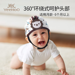 YeeHoO 英氏 寶寶防摔神器護頭嬰兒童學走路防撞頭盔夏透氣保護頭部學步帽