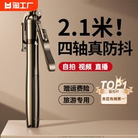 撑架 2024新款自拍杆三脚架手机通用自拍神器360度旋转手持防抖旅游便携拍照直播拍摄支架折叠蓝牙遥控抖音补光