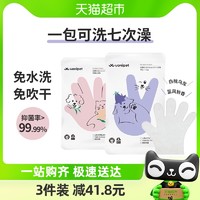 88VIP：UOMI PET/又宠 宠物免洗清洁手套