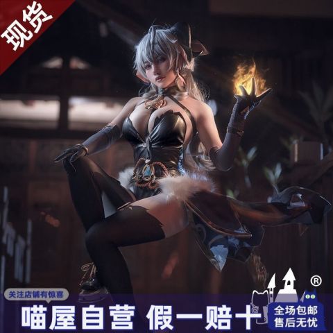 喵屋小铺原神cos服海灯节玄玉瑶芳甘雨cosplay游戏动漫服装旗袍女-Taobao Singapore