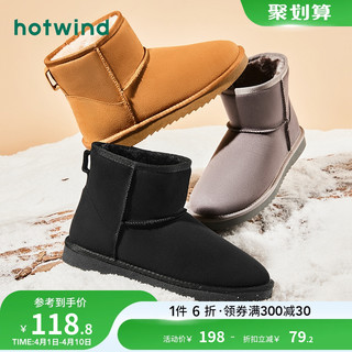 hotwind 热风 男鞋2023年冬季新款男士时尚雪地靴加绒加厚保暖短筒靴