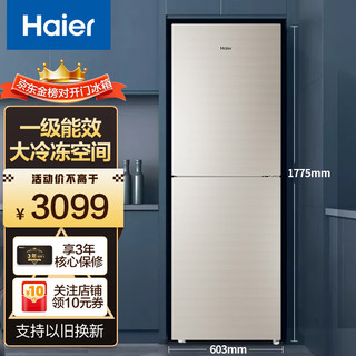 Haier 海尔 BCD-309WMCO 风冷双门冰箱 309L 银色