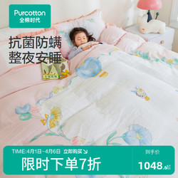Purcotton 全棉时代 床上四件套24春夏新款纯棉纱布抗菌儿童宝宝床单枕套用品