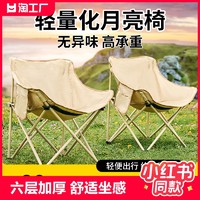 文枝 户外折叠椅月亮椅露营椅子便携式躺椅钓鱼凳沙滩椅野餐桌椅小凳子