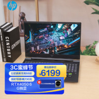 HP 惠普 光影精灵9 16.1英寸游戏本 (i5-13500HX RTX4050 165Hz 黑)