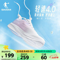 QIAODAN 乔丹 运动鞋女鞋轻速4.0夏季超轻网面透气缓震跑步鞋女