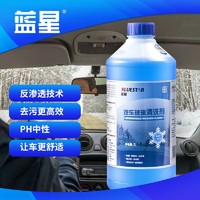 BLUE STAR 蓝星 液体玻璃水 -30℃ 2L 8瓶装