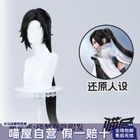 喵屋小铺手游逆水寒cos碎梦假发游戏cosplay配件道具通用长假毛女