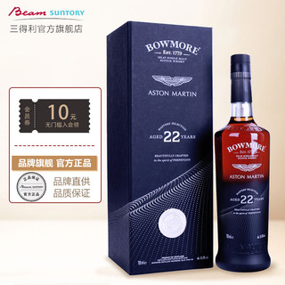 BOWMORE 波摩（Bowmore）洋酒艾雷单一麦芽苏格兰威士忌 波摩大师之选22年700ml