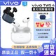  vivo tws4原装真无线蓝牙耳机智能主动降噪入耳式立体声游戏运动　