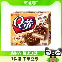 88VIP：Orion 好丽友 Q蒂蛋糕12枚摩卡巧克力派336g/盒茶点糕点零食面包