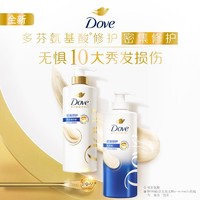 百亿补贴：Dove 多芬 密集滋养氨基酸洗发水护发 共900g