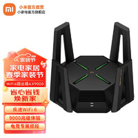 Xiaomi 小米 AX9000 双频9000M 企业级千兆Mesh无线家用路由器 Wi-Fi 6 单个装 黑色